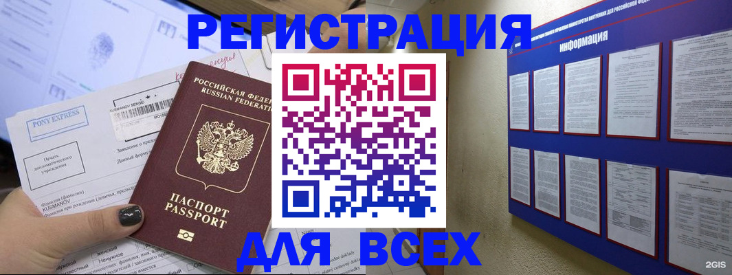 поиск подходящего жилья для регистрации в Дербенте