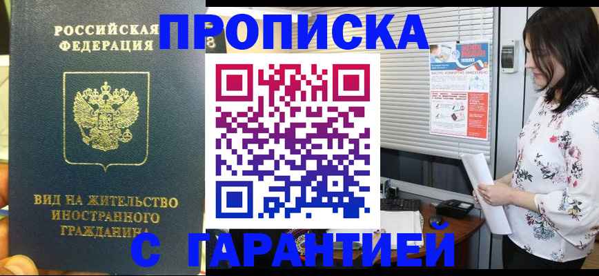 временная регистрация законно в Дербенте
