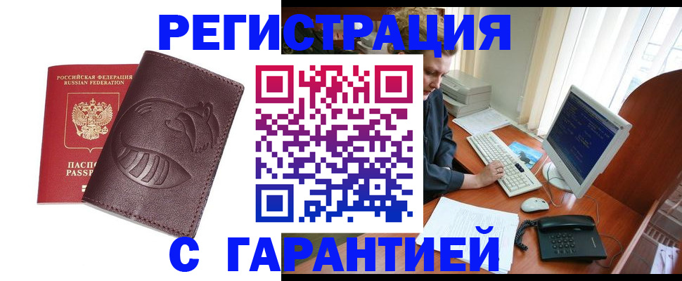 временная регистрация 2025 в Дербенте