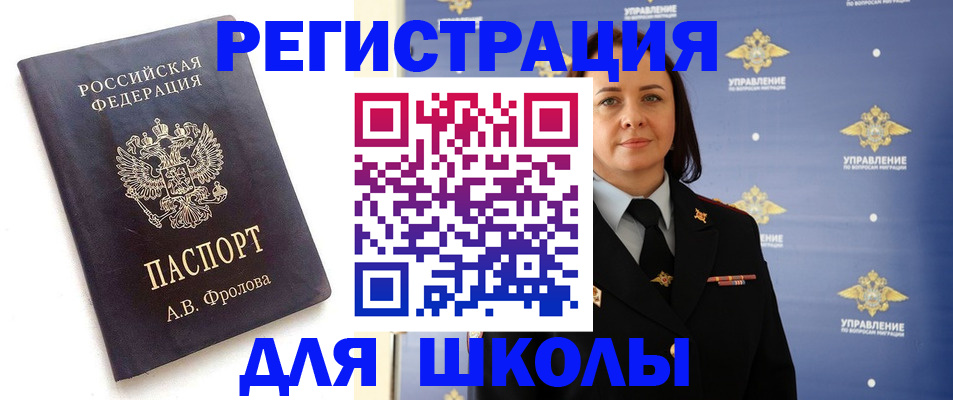 прописка для кредита в Дербенте
