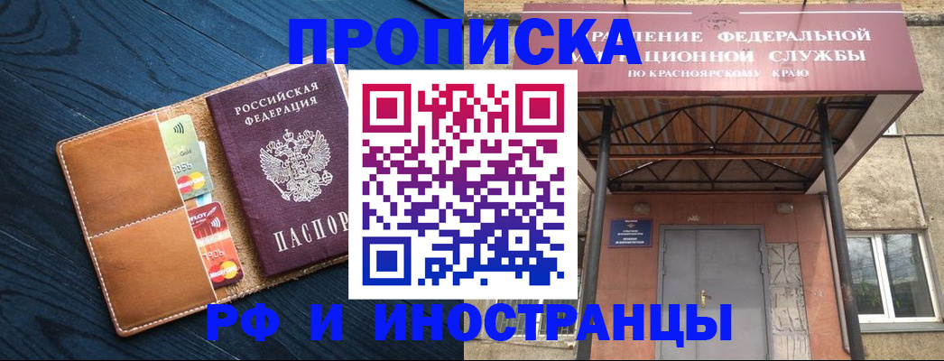 купить прописку в Дербенте