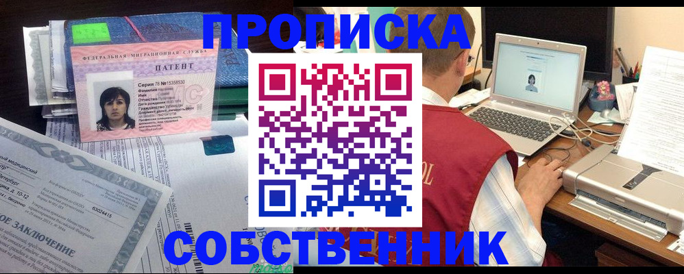 адрес временного пребывания в Дербенте