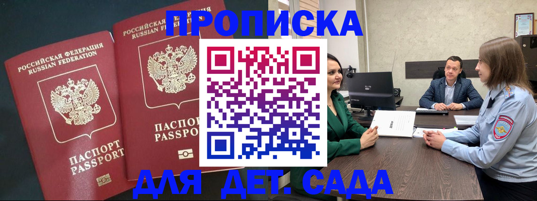 временная регистрация в Дербенте
