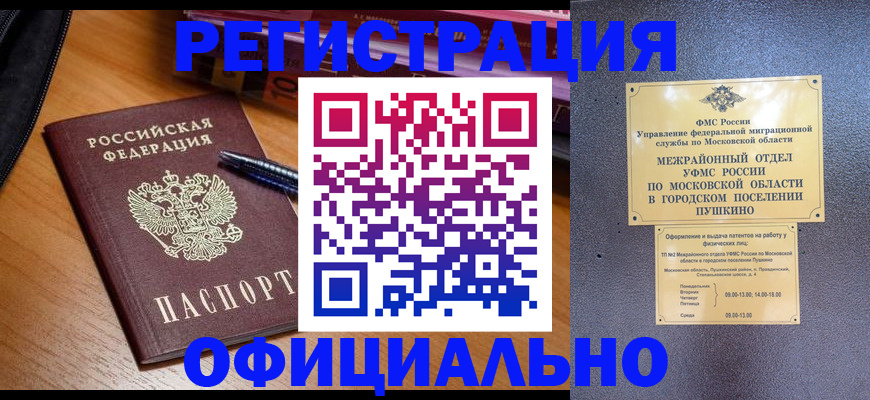 оформление регистрации по договору в Дербенте